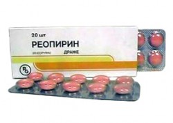 Реопирин